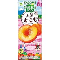 野菜生活　キャンディボム 1ml Amazon.co.jp: カゴメ 野菜生活100 山梨すももミックス 紙パック195ml